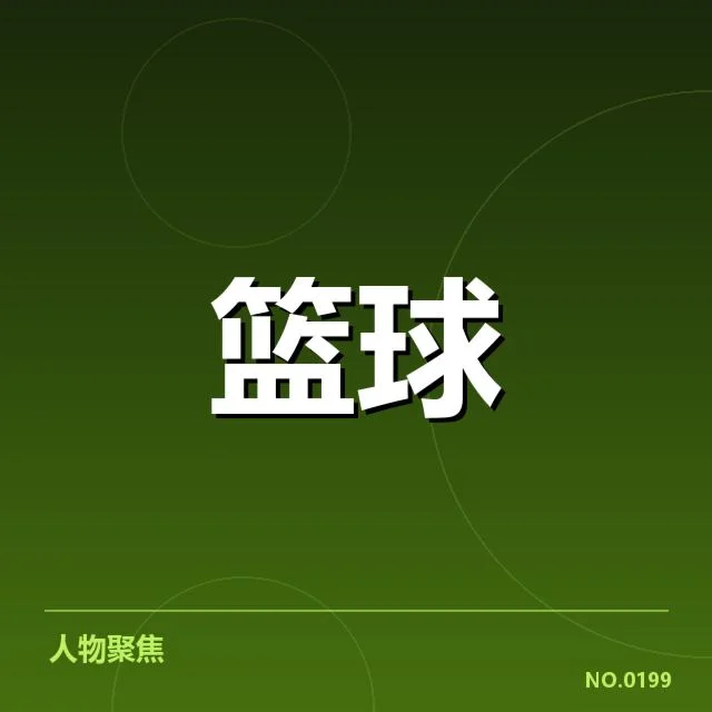 战术变化对排名的推动作用