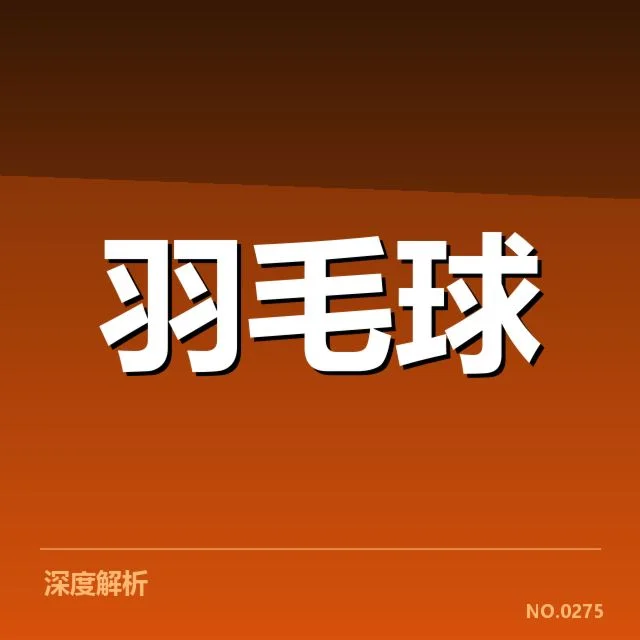 确认的排名变动与赛程安排