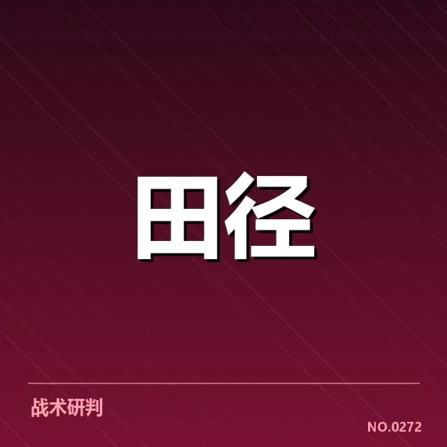 全国田径锦标赛男子百米冲刺成绩突破，运动员陆续刷新纪录