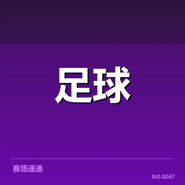 亚足联冠军联赛积分榜走势分析：几支队伍竞争激烈，排名变化频繁，战术调整成为制胜关键