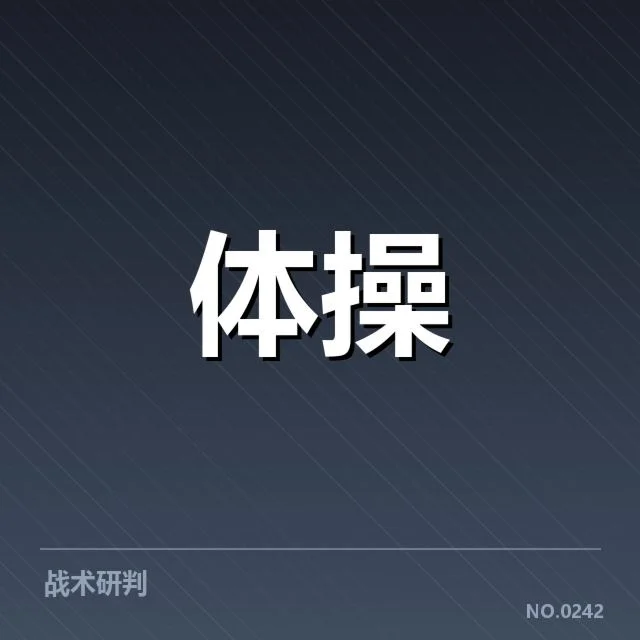 中国新一轮体育教育政策落实情况与未来走向研究