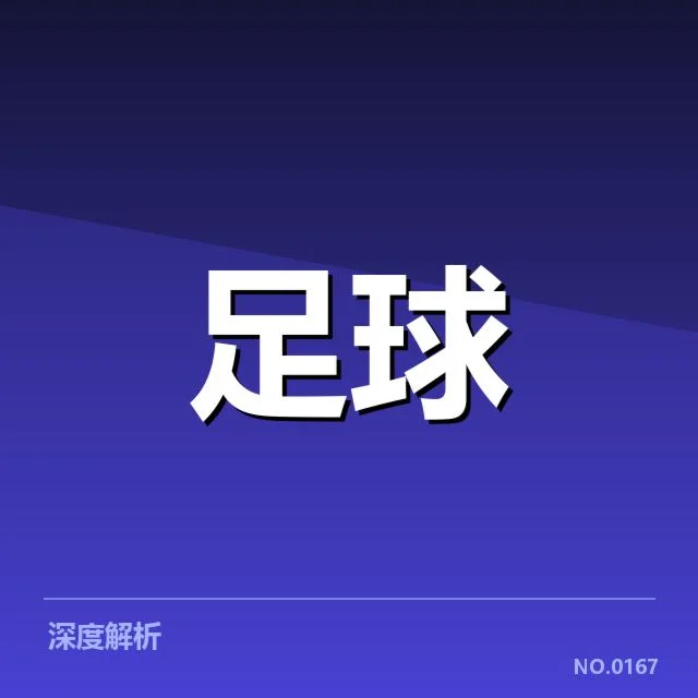 切尔西近期赛程与已确认阵容信息